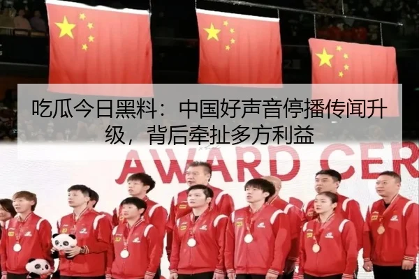 chi-gua-jin-ri-hei-liao-zhong-guo-hao-sheng-yin-ting-bo-chuan-wen-sheng-ji-bei-hou-qian-che-duo-fang-li-yi-2-889.jpg